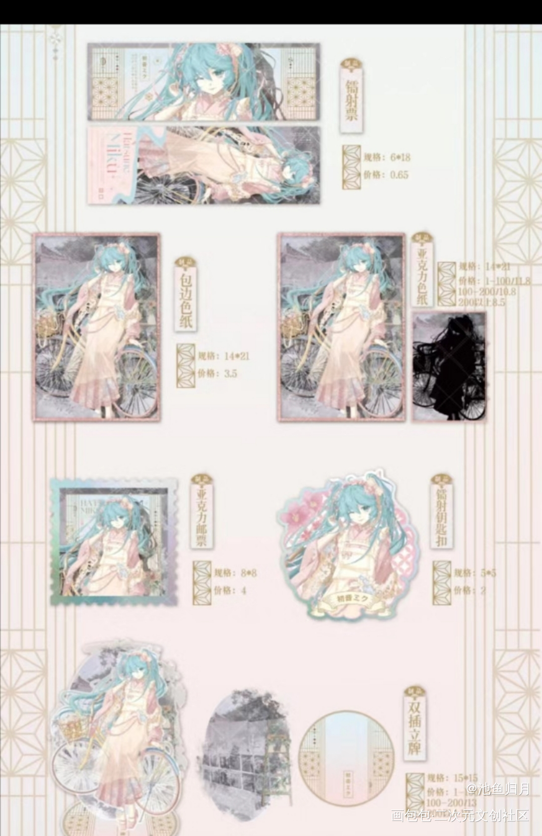 初音未来花样年华车稿_初音未来绘画作品