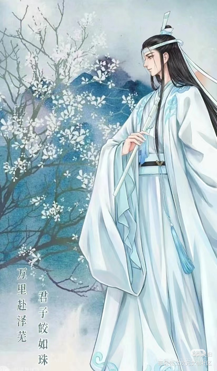 曦推_魔道祖师绘画作品