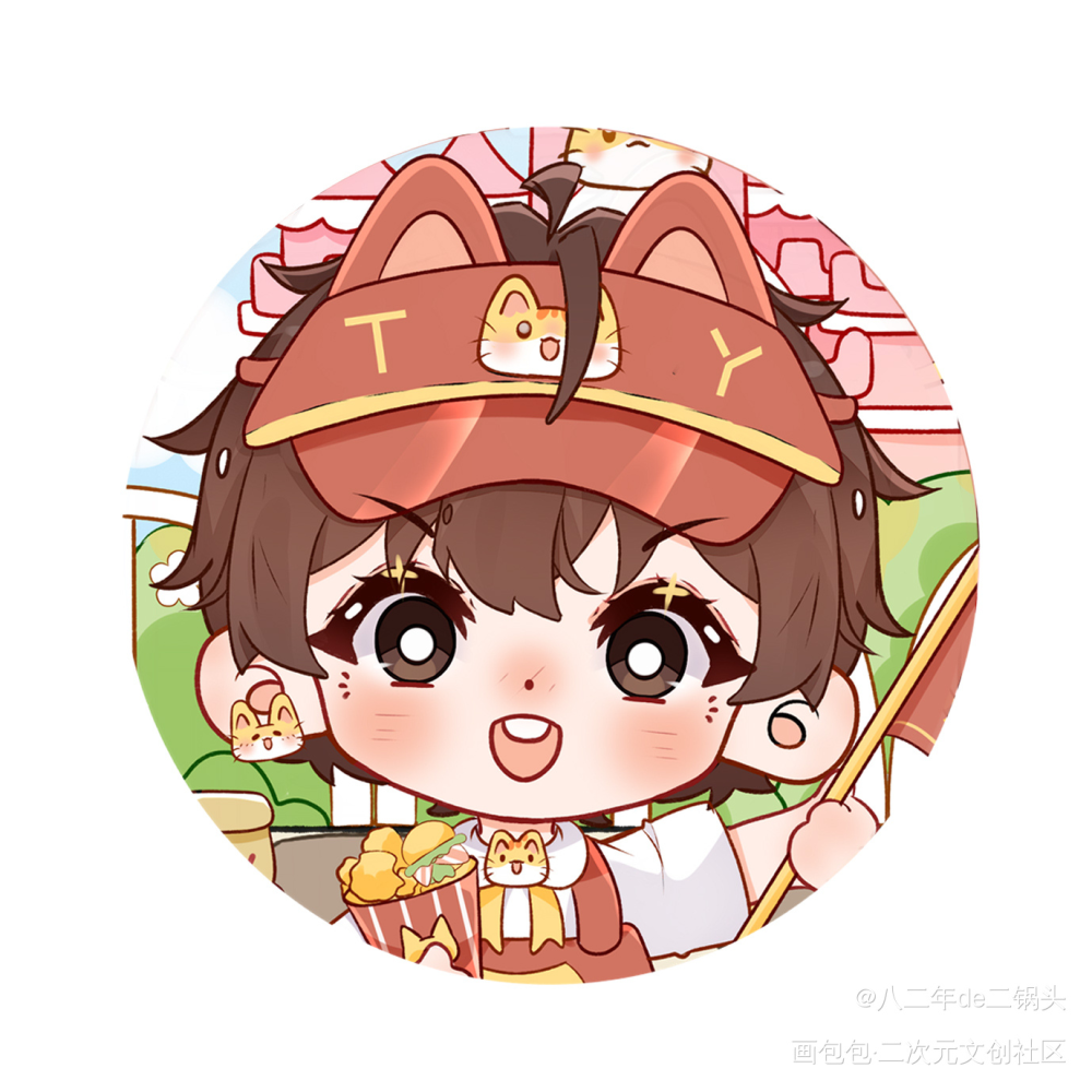 某某开文五周年快乐_某某添望Q版我要上首推木苏里绘画作品