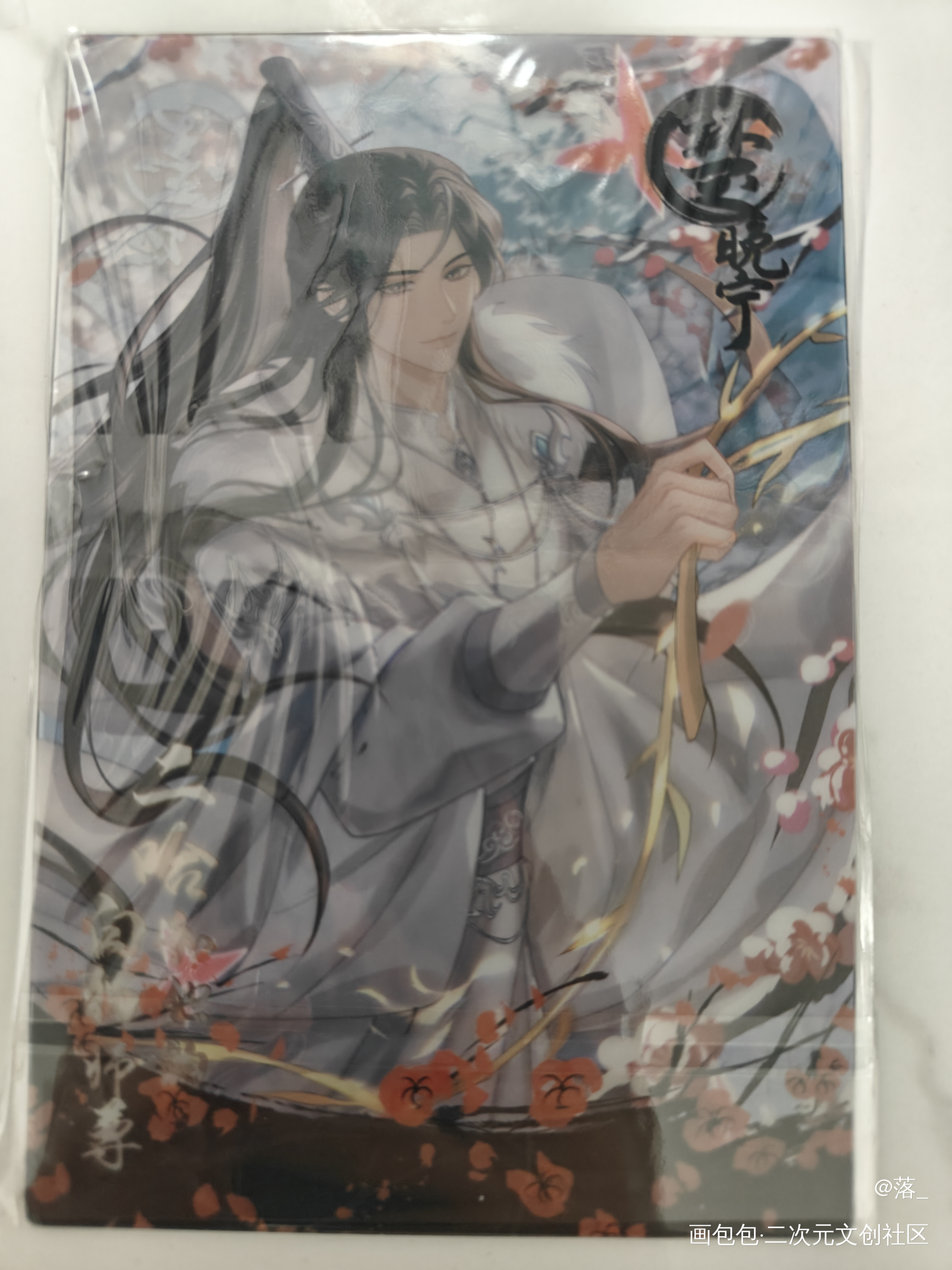 _二哈和他的白猫师尊授权返图墨燃·二哈和他的白猫师尊楚晚宁·二哈和他的白猫师尊绘画作品