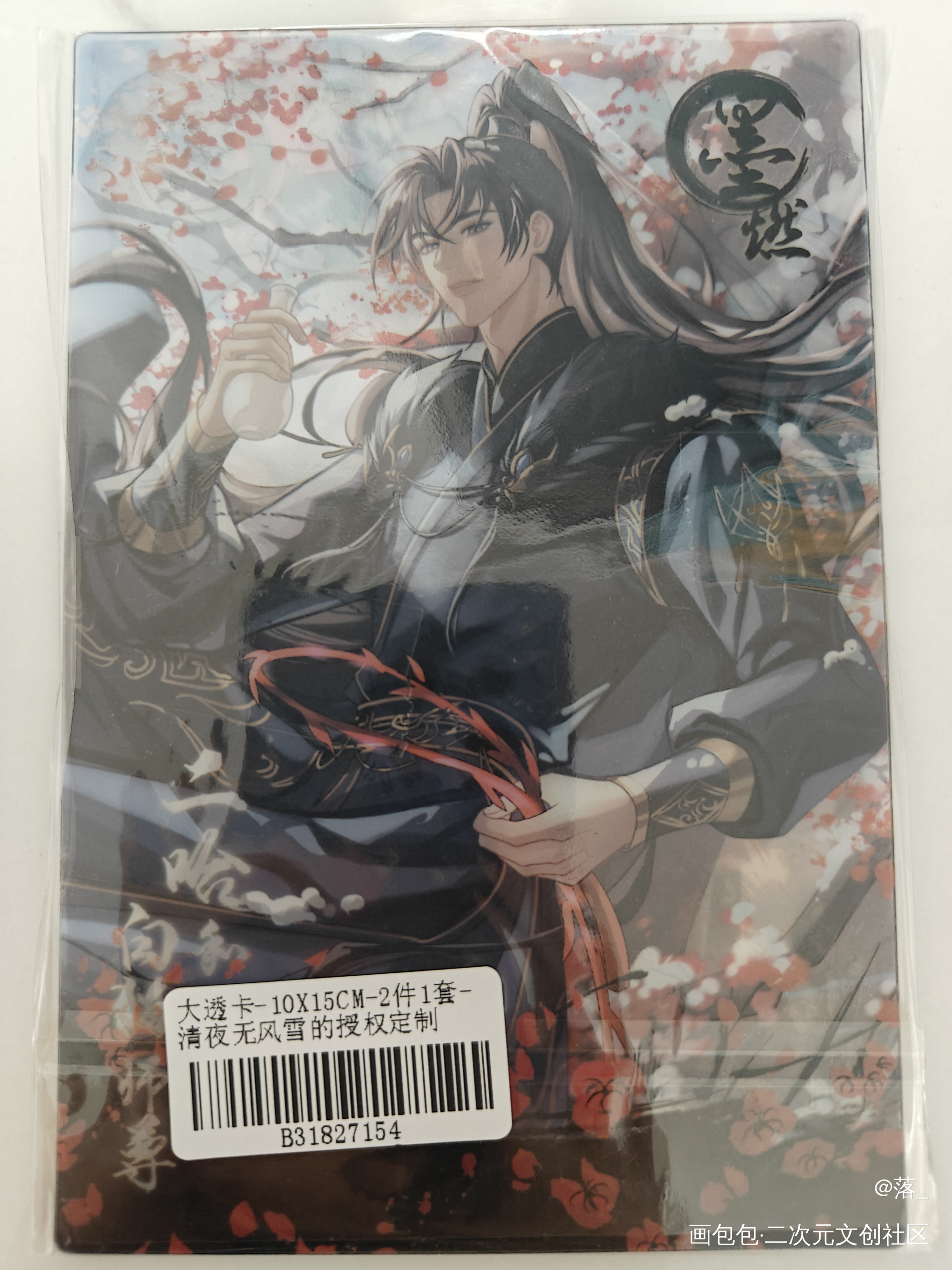 _二哈和他的白猫师尊授权返图墨燃·二哈和他的白猫师尊楚晚宁·二哈和他的白猫师尊绘画作品