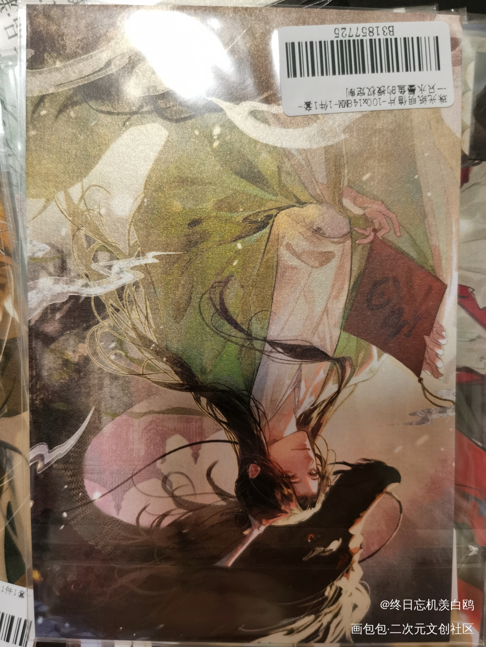 _人渣反派自救系统授权返图绘画作品