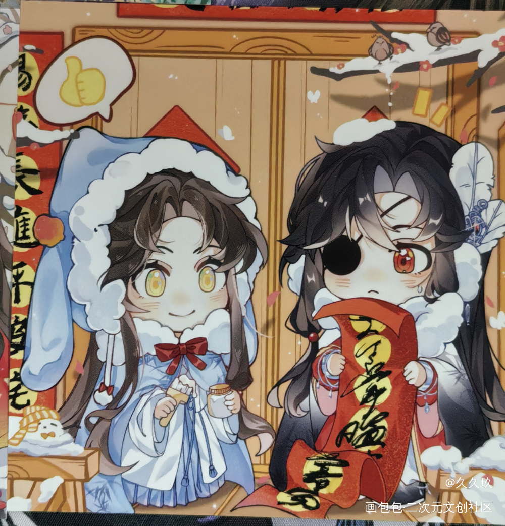 _人渣反派自救系统天官赐福魔道祖师无料返图绘画作品