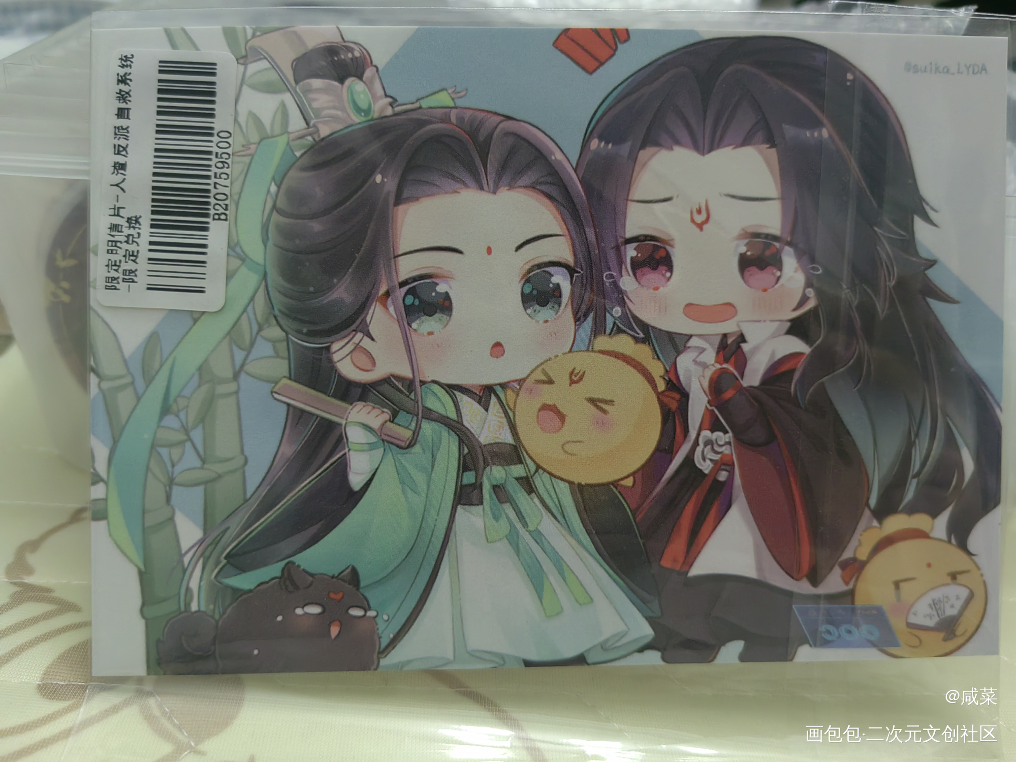 _人渣反派自救系统无料返图绘画作品