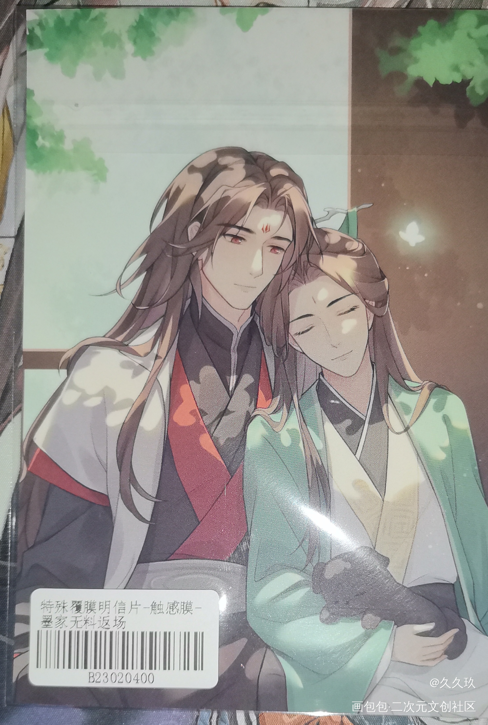 _人渣反派自救系统无料返图绘画作品