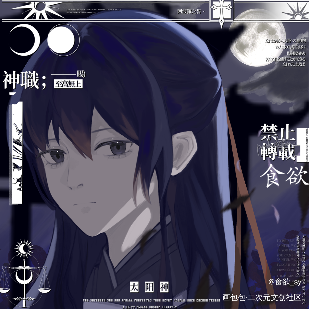 白柳同人稿  私稿展示_我在惊悚游戏里封神白柳·我在惊悚游戏里封神半厚涂绘画作品
