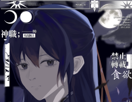 白柳同人稿  私稿展示_绘画作品