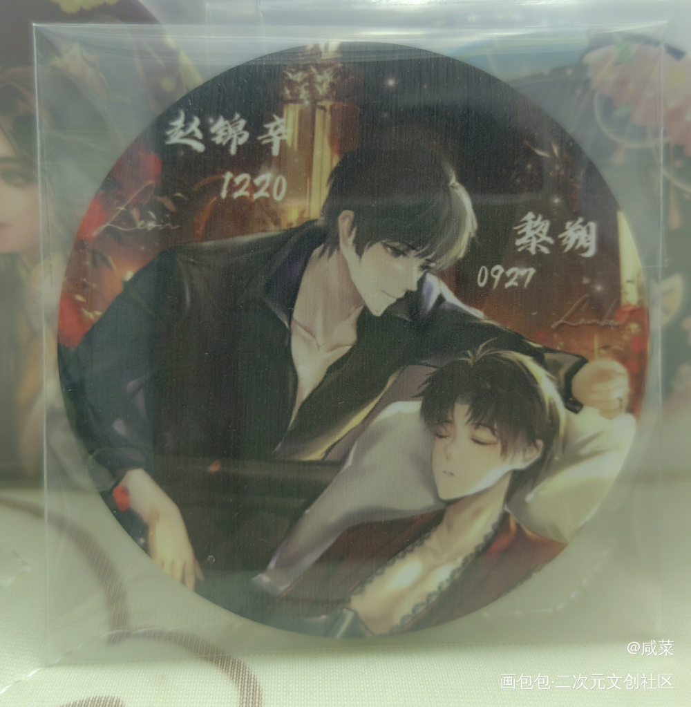 _谁把谁当真无料返图绘画作品