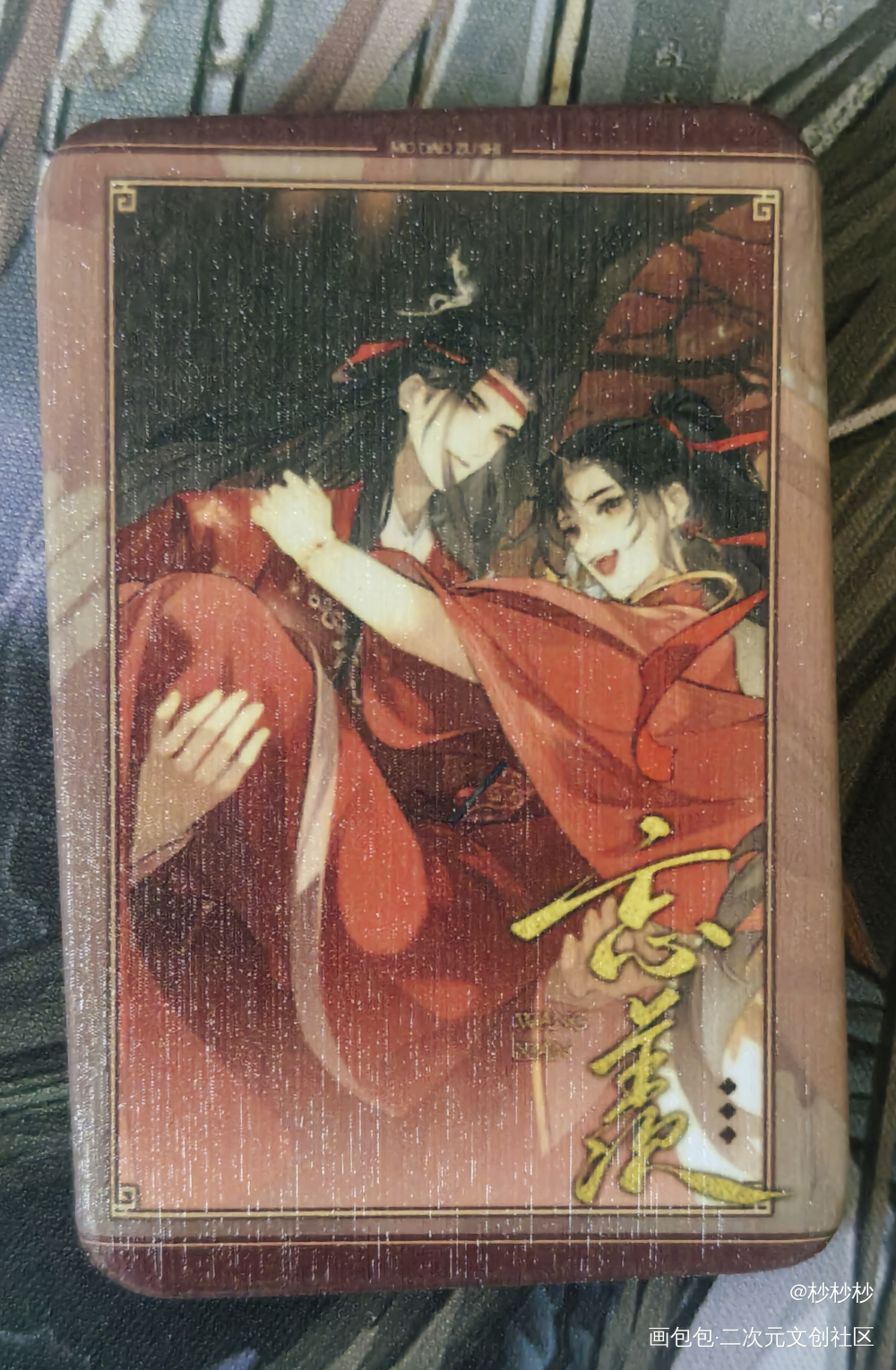 _魔道祖师无料返图蓝忘机·魔道祖师魏无羡·魔道祖师绘画作品