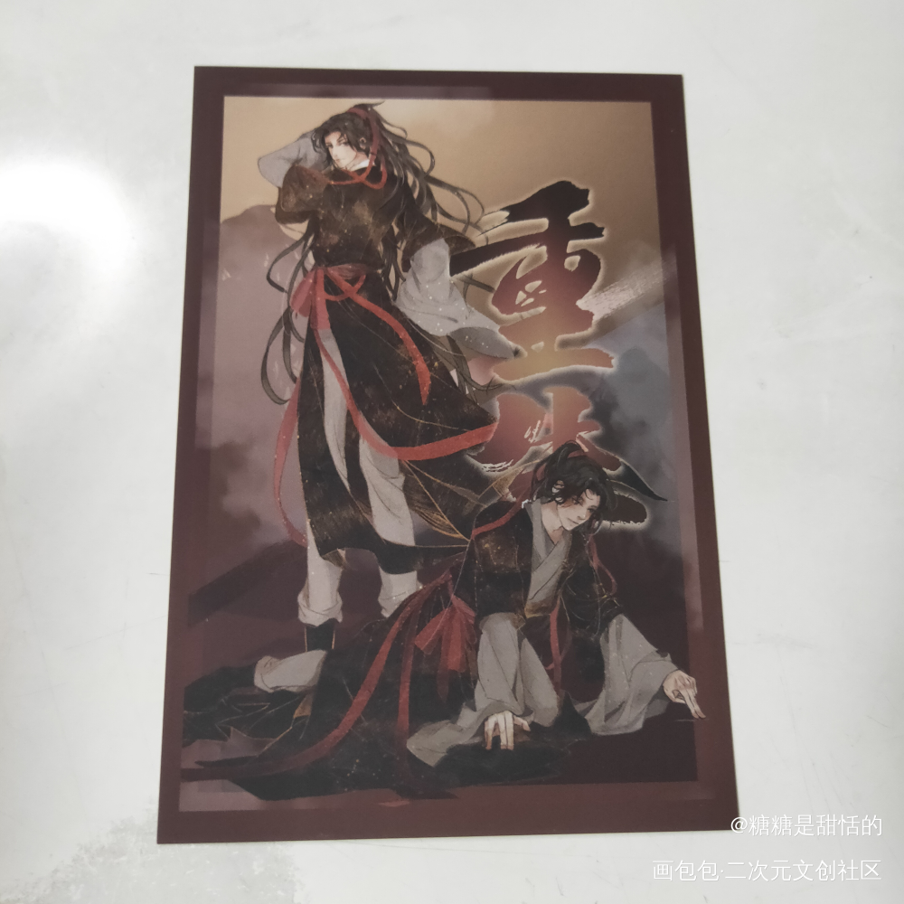 _魔道祖师无料返图蓝忘机·魔道祖师魏无羡·魔道祖师绘画作品