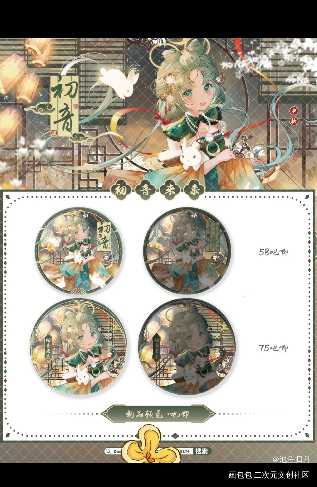 初音未来车稿_初音未来车稿绘画作品