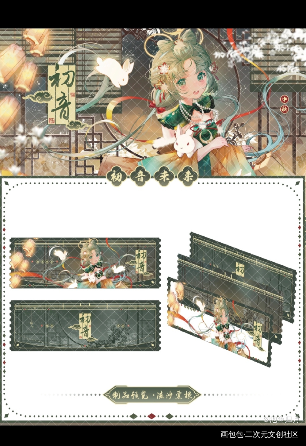 初音未来车稿_初音未来车稿绘画作品