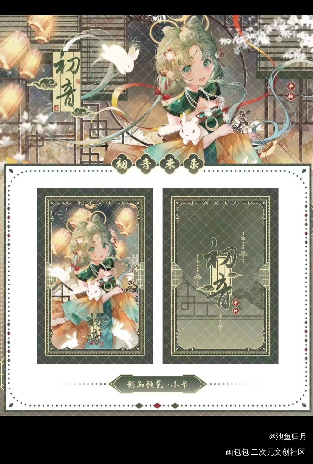 初音未来车稿_初音未来车稿绘画作品