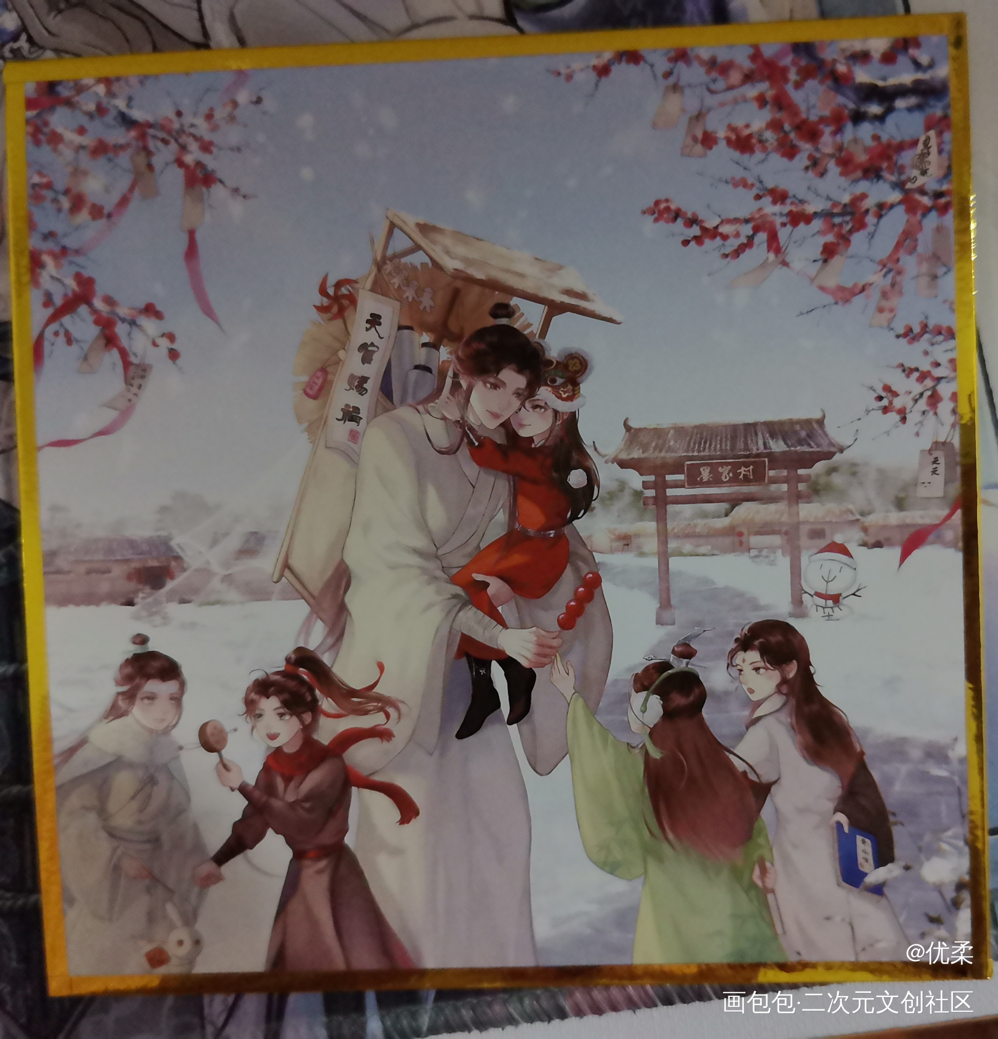 _人渣反派自救系统授权返图绘画作品