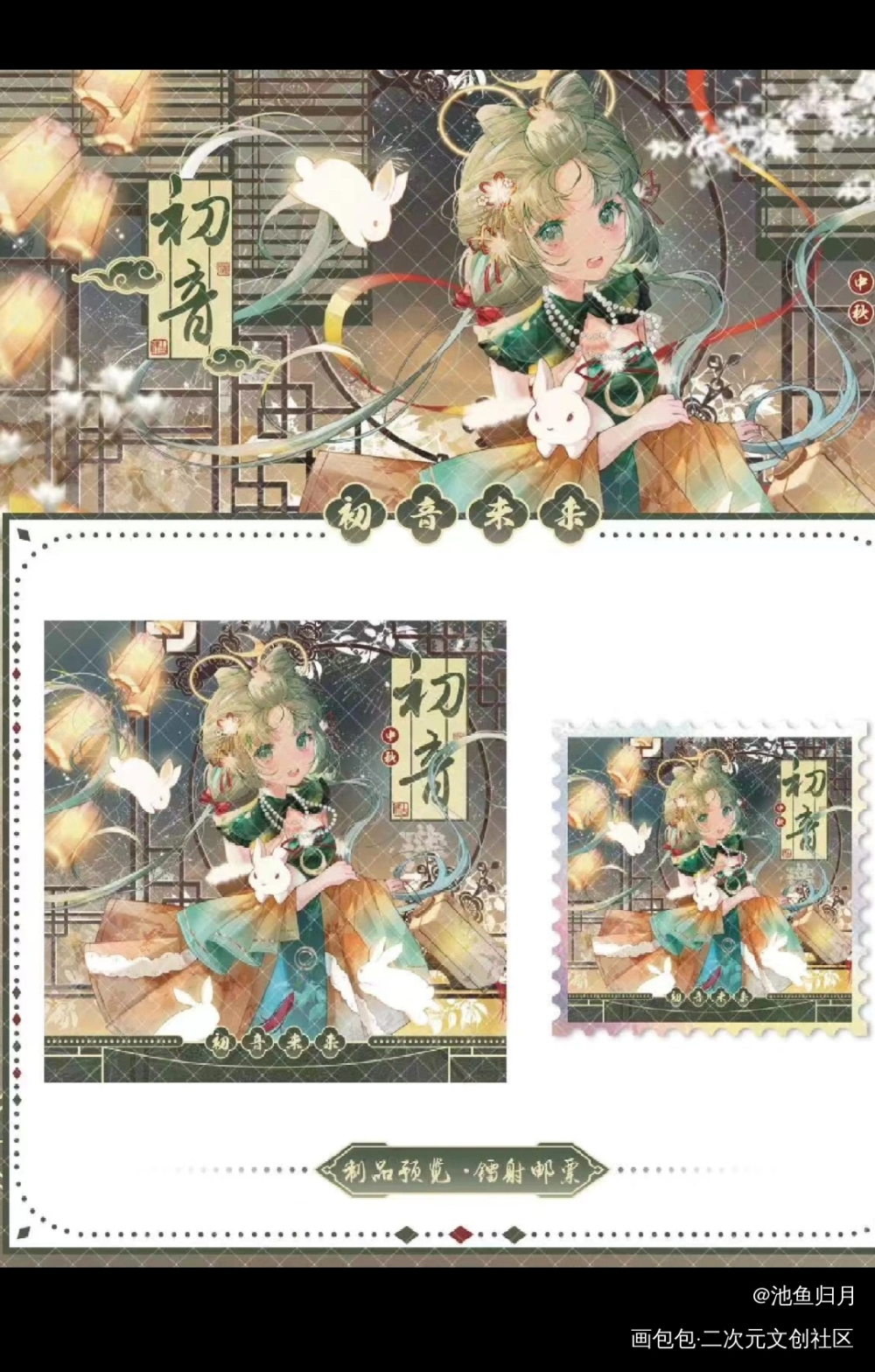 初音未来车稿_初音未来车稿绘画作品