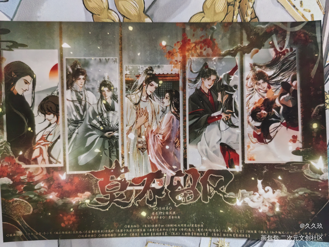 _人渣反派自救系统天官赐福魔道祖师无料返图花城·天官赐福谢怜·天官赐福绘画作品