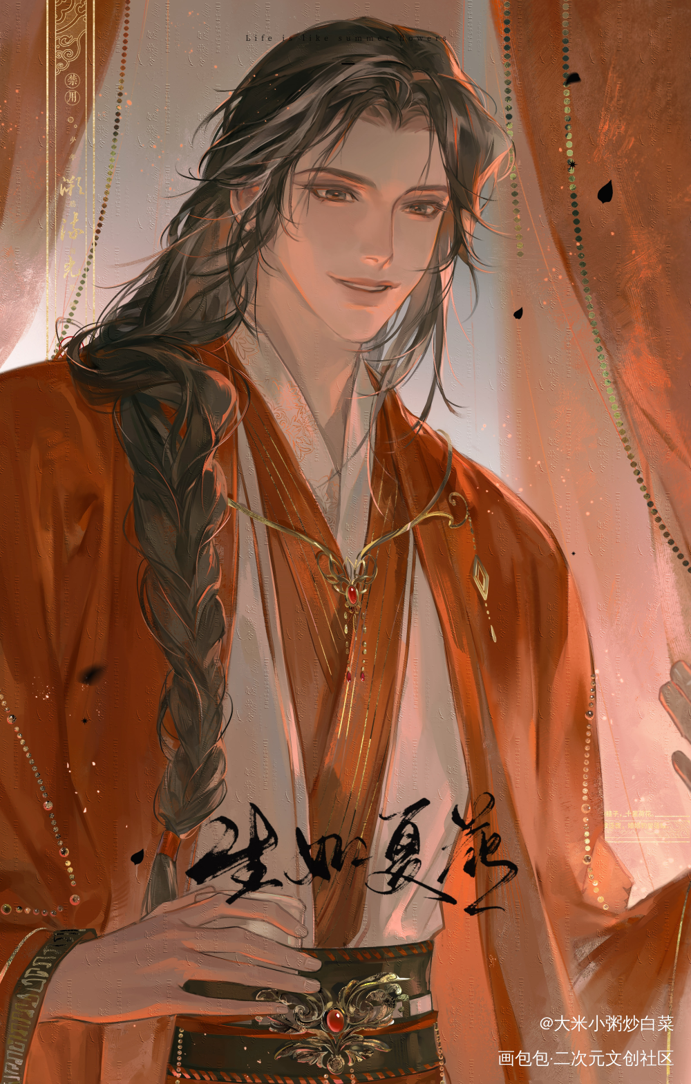 阿峤生辰快乐～但是画老晏_千秋晏沈晏无师绘画绘画作品