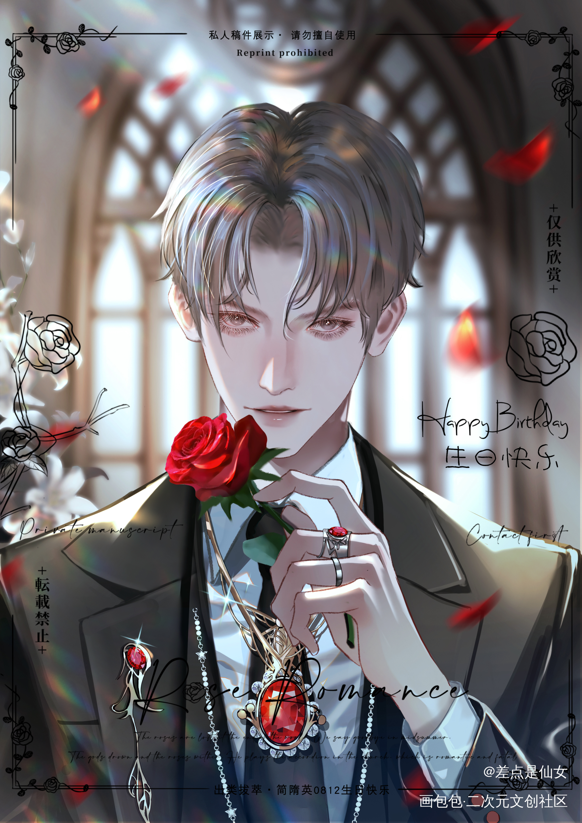 简隋英~_188男团绘画作品