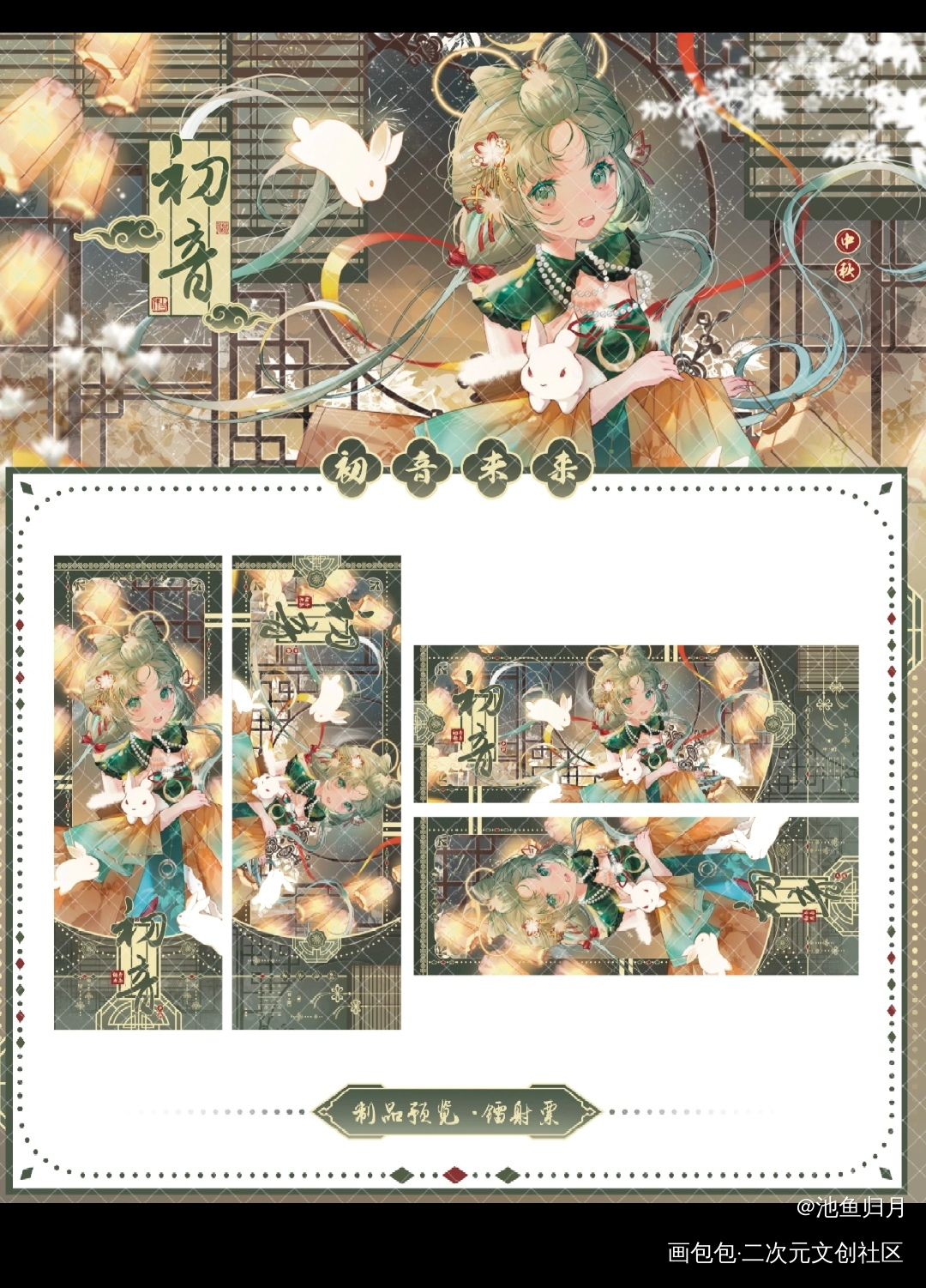 初音未来车稿_初音未来车稿绘画作品