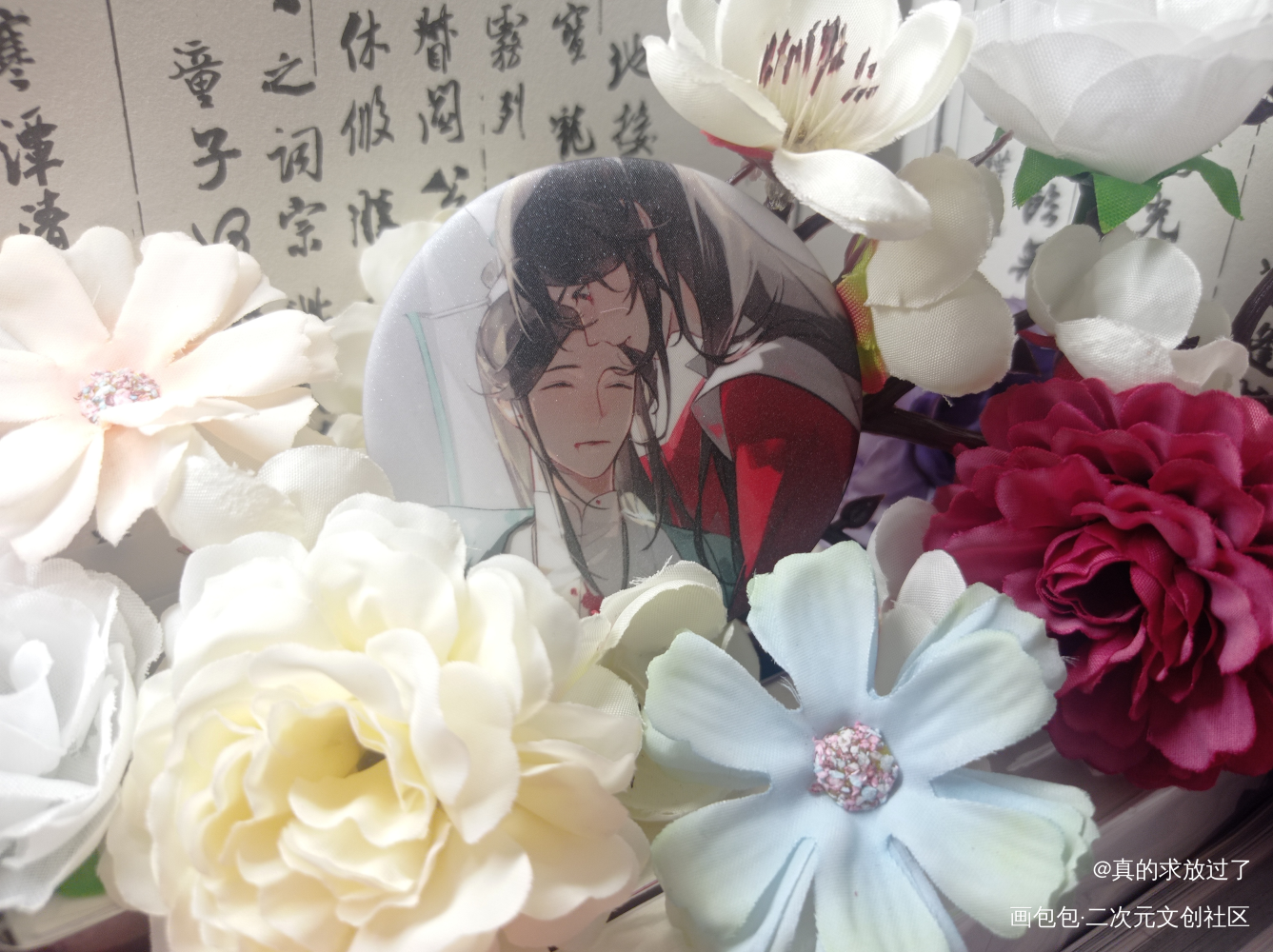 _人渣反派自救系统沈清秋洛冰河绘画作品