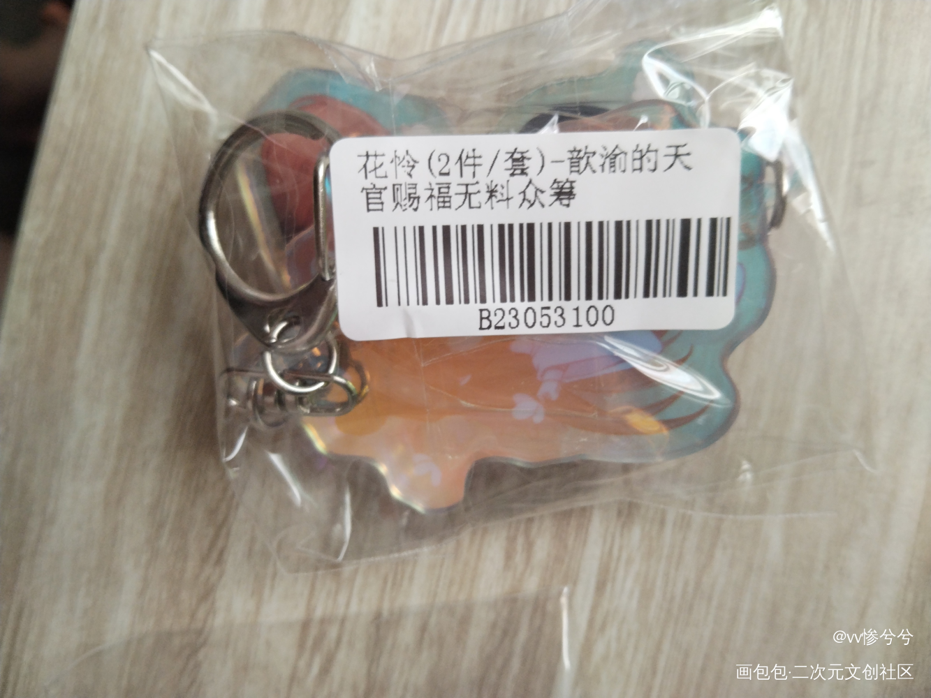 _天官赐福无料返图绘画作品