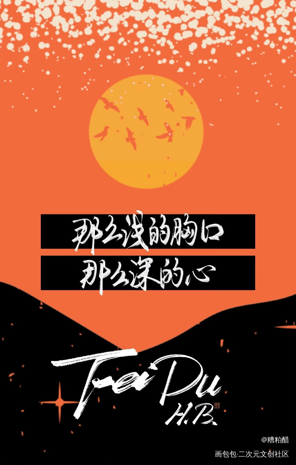 默读_默读手写priest绘画作品