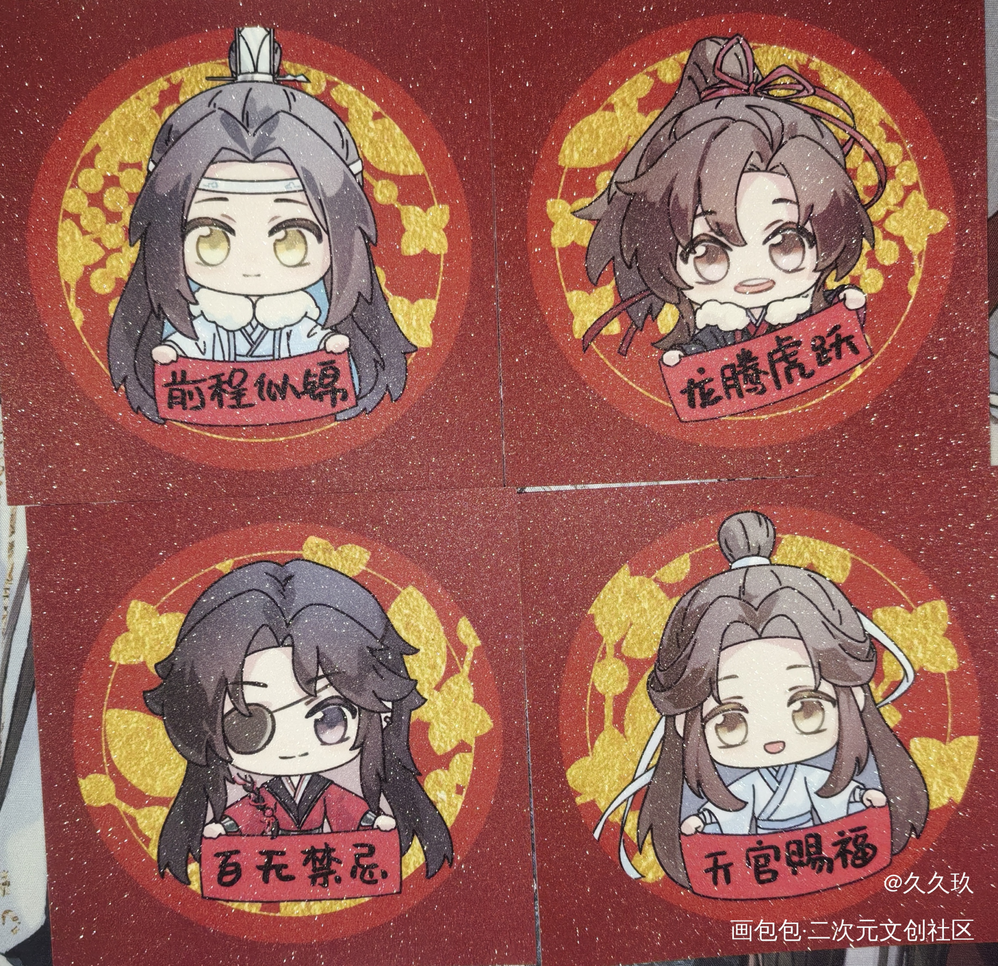 _人渣反派自救系统天官赐福魔道祖师无料返图蓝忘机·魔道祖师魏无羡·魔道祖师绘画作品