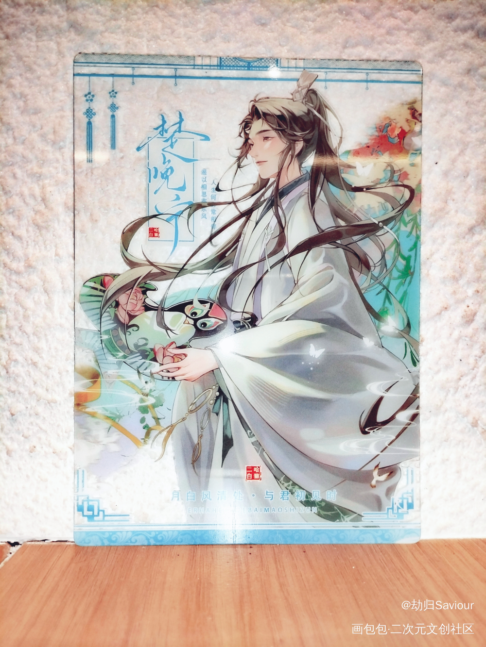 【二哈和他的白猫师尊】燃晚_二哈和他的白猫师尊燃晚墨燃楚晚宁绘画作品