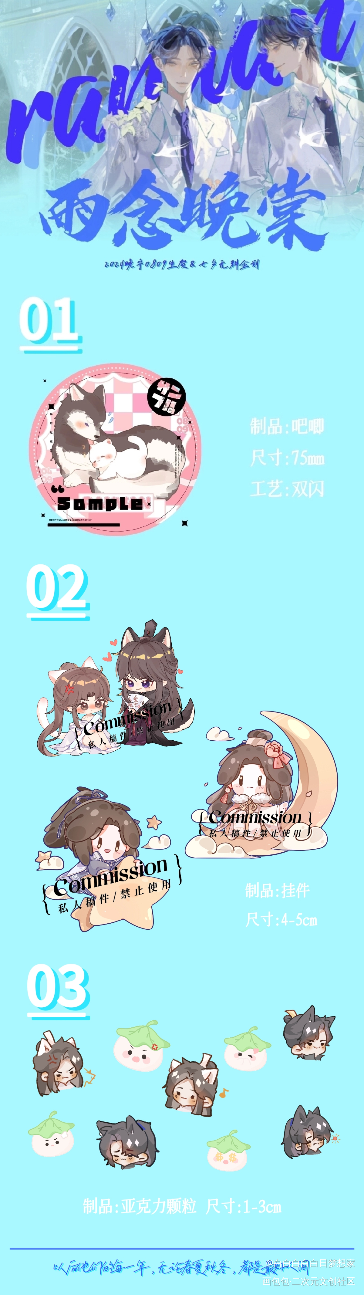 雨念晚棠_二哈和他的白猫师尊燃晚楚晚宁生日快乐绘画作品
