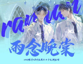 雨念晚棠_绘画作品