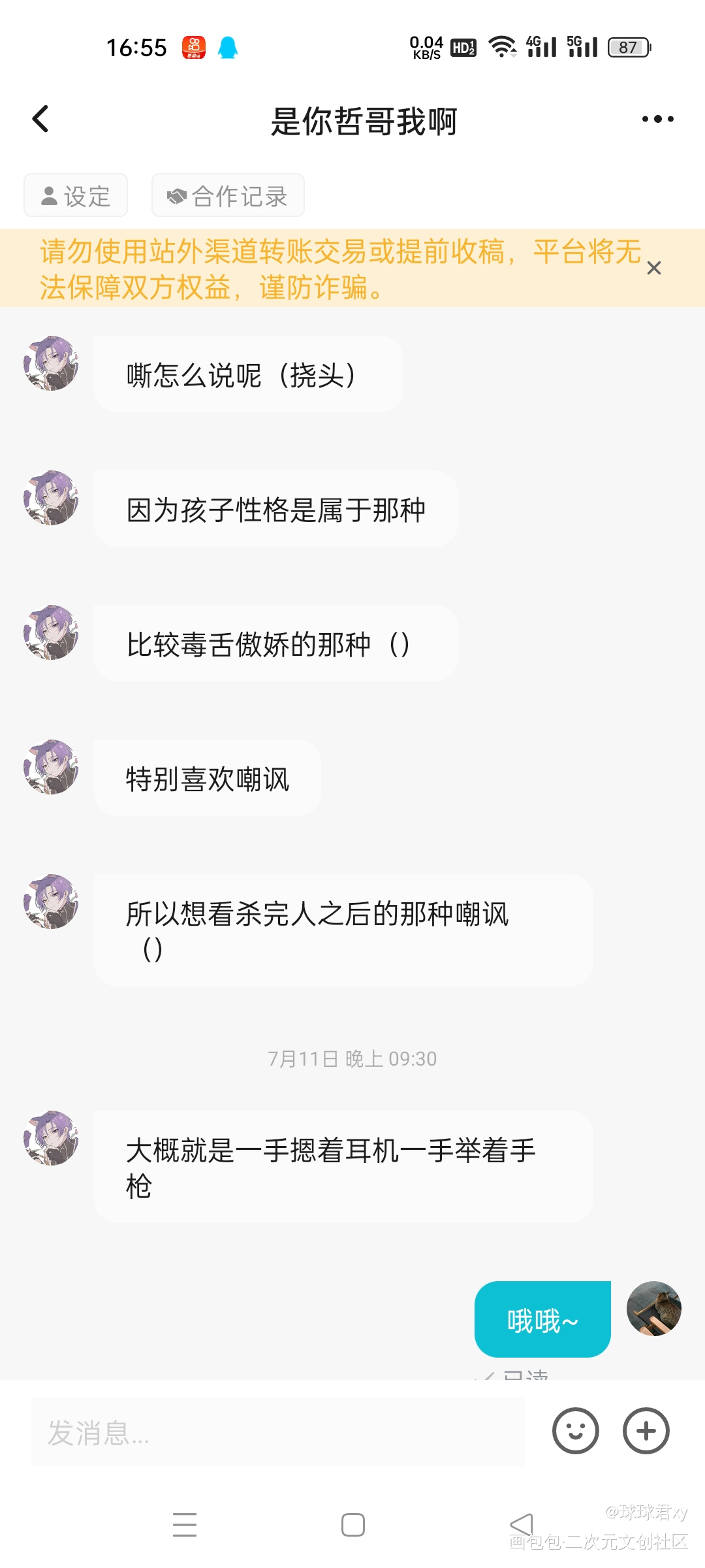 是新的稿件，嘿嘿~_板绘涂Q版稿件绘画oc绘画作品