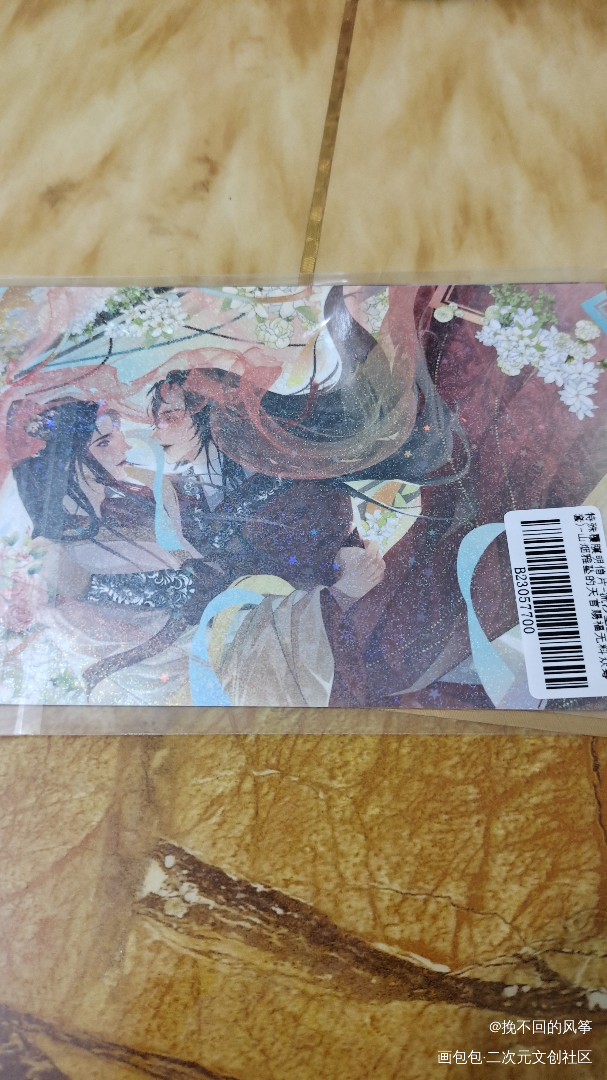_天官赐福无料返图绘画作品