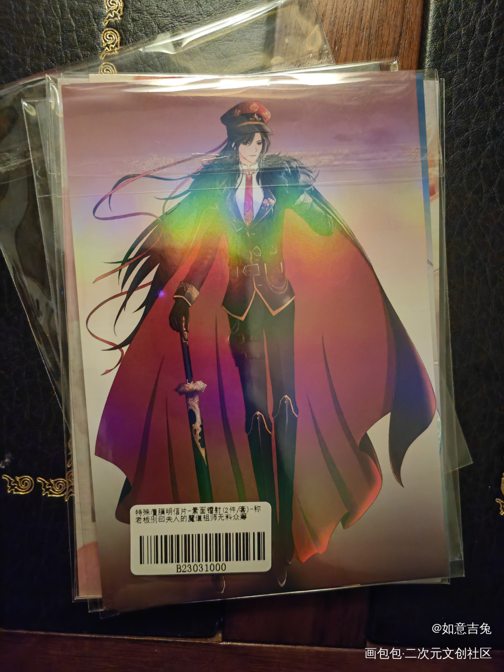 _魔道祖师无料返图绘画作品