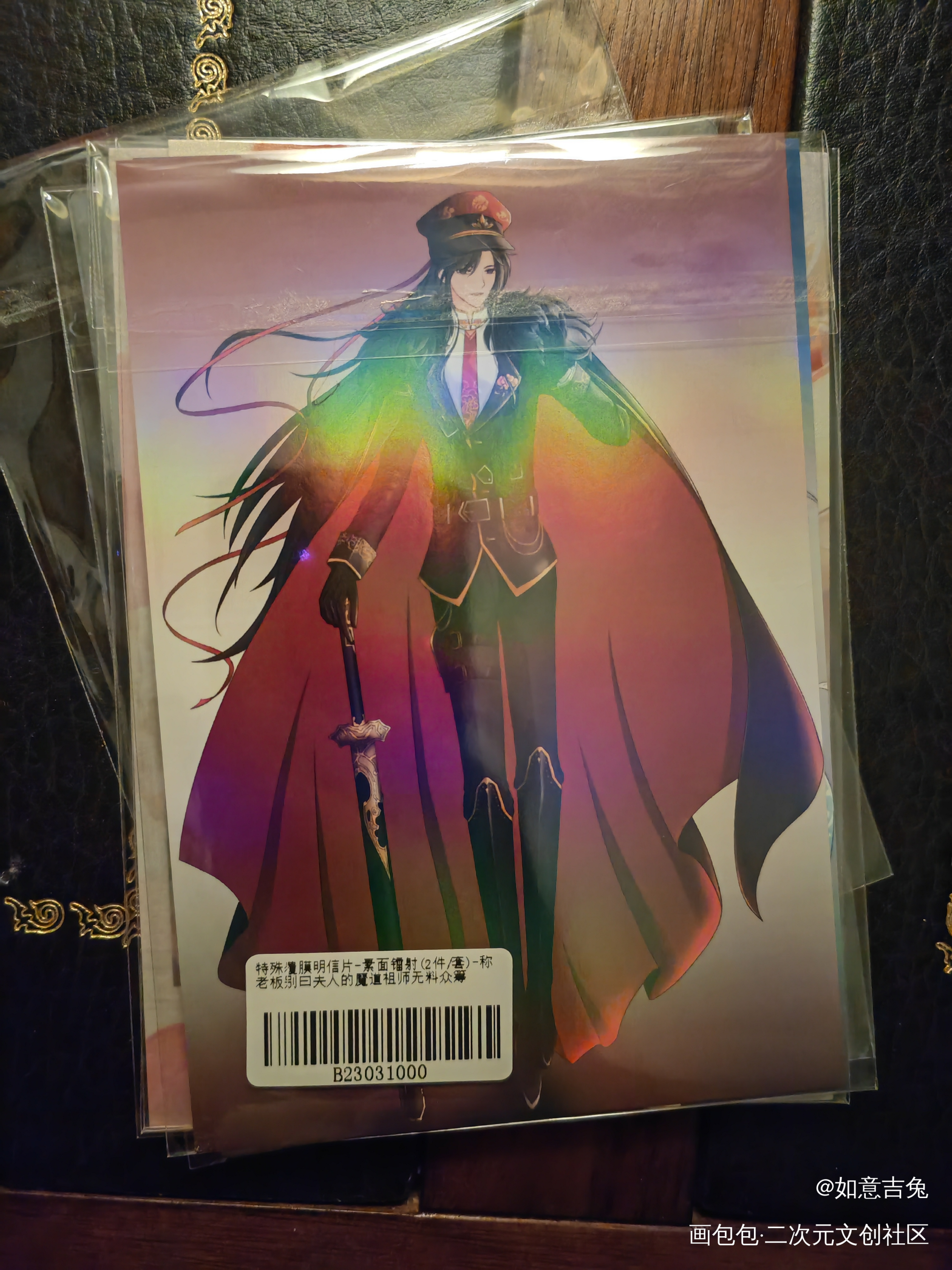 _魔道祖师无料返图绘画作品