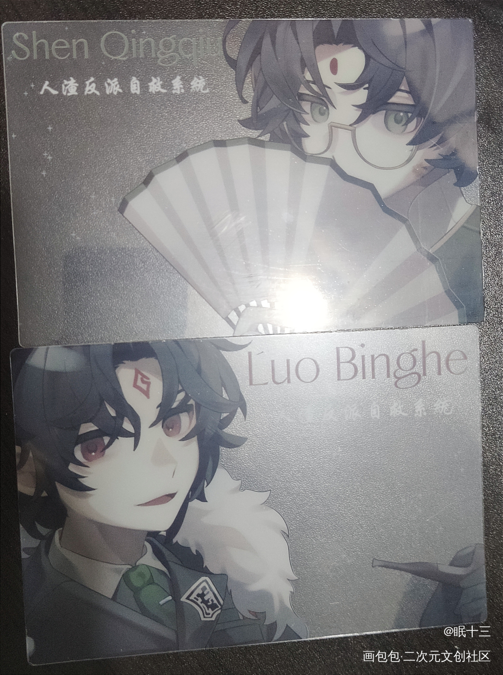 _人渣反派自救系统无料返图洛冰河·人渣反派自救系统沈清秋·人渣反派自救系统绘画作品