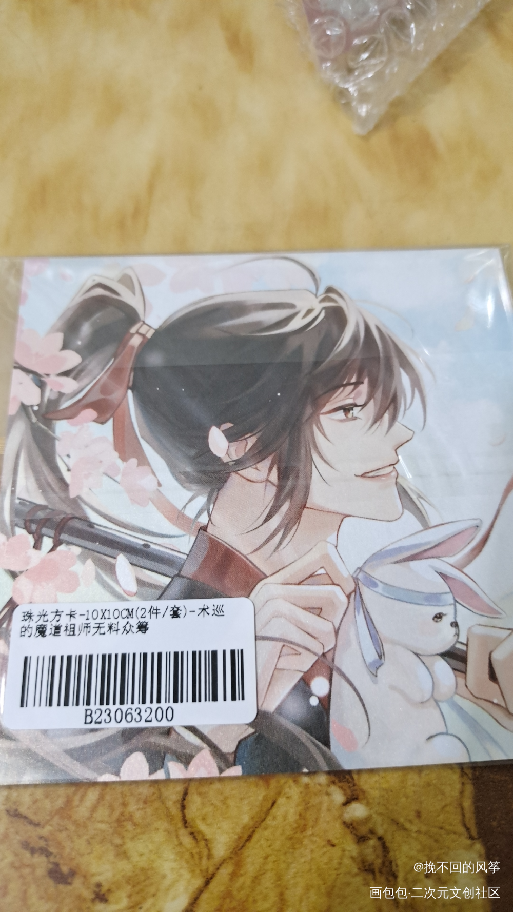 _魔道祖师无料返图绘画作品