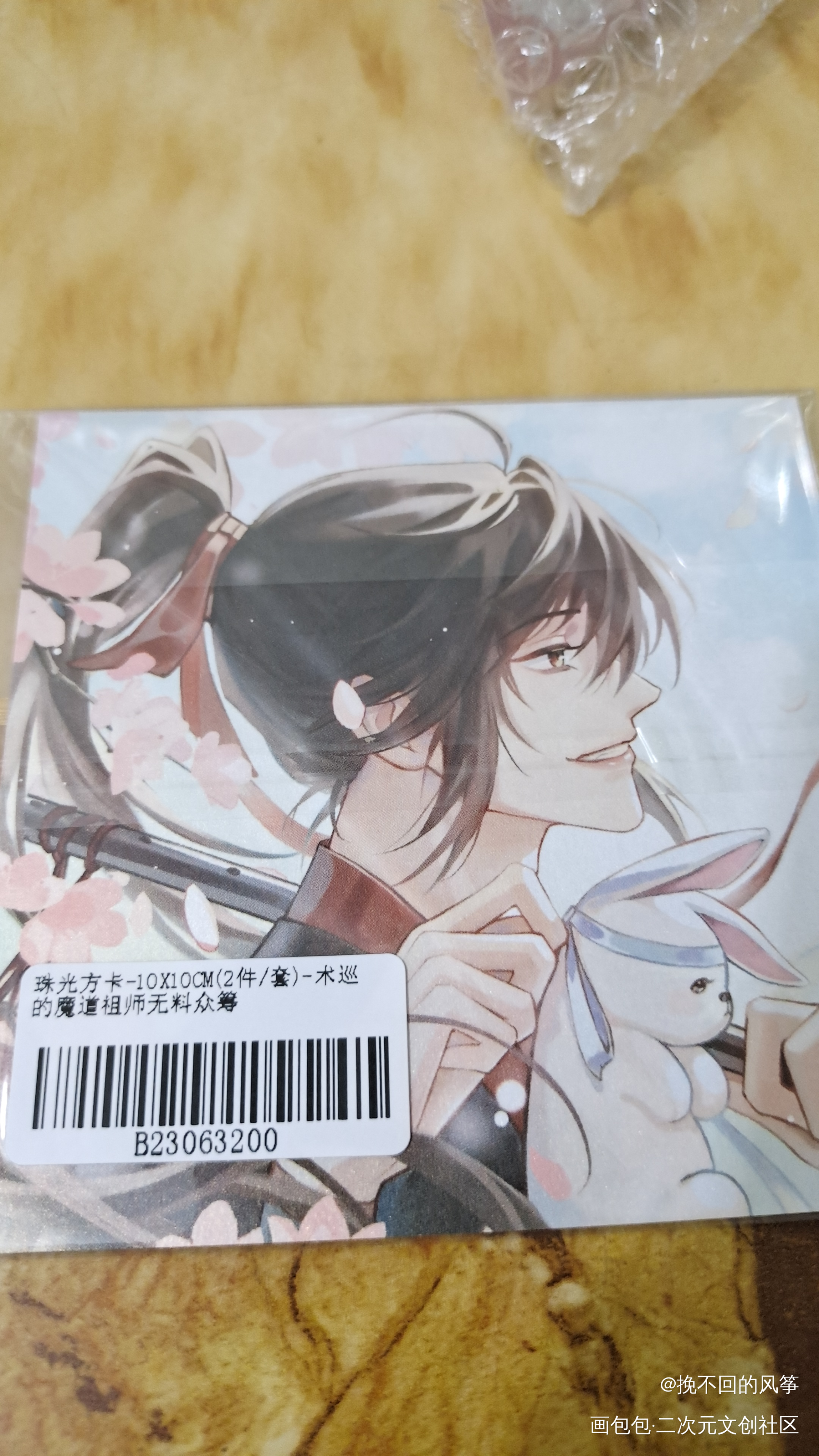 _魔道祖师无料返图绘画作品