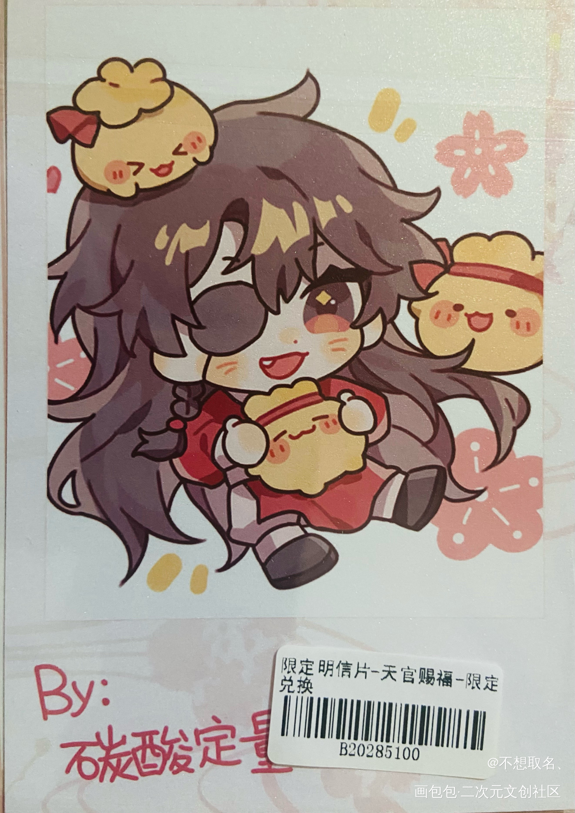 _天官赐福无料返图绘画作品