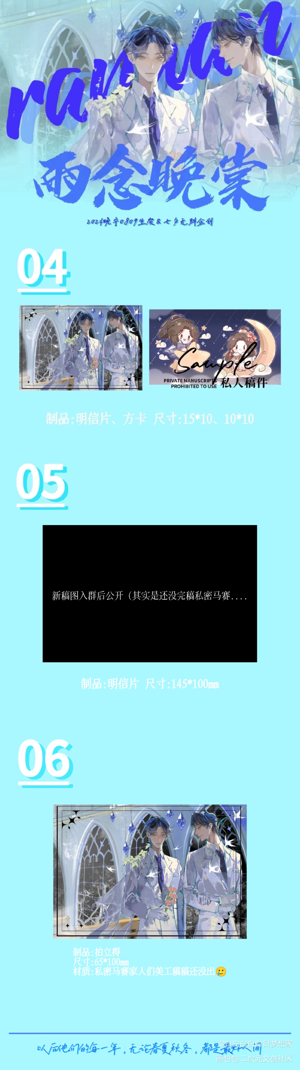 雨念晚棠_二哈和他的白猫师尊燃晚楚晚宁生日快乐绘画作品