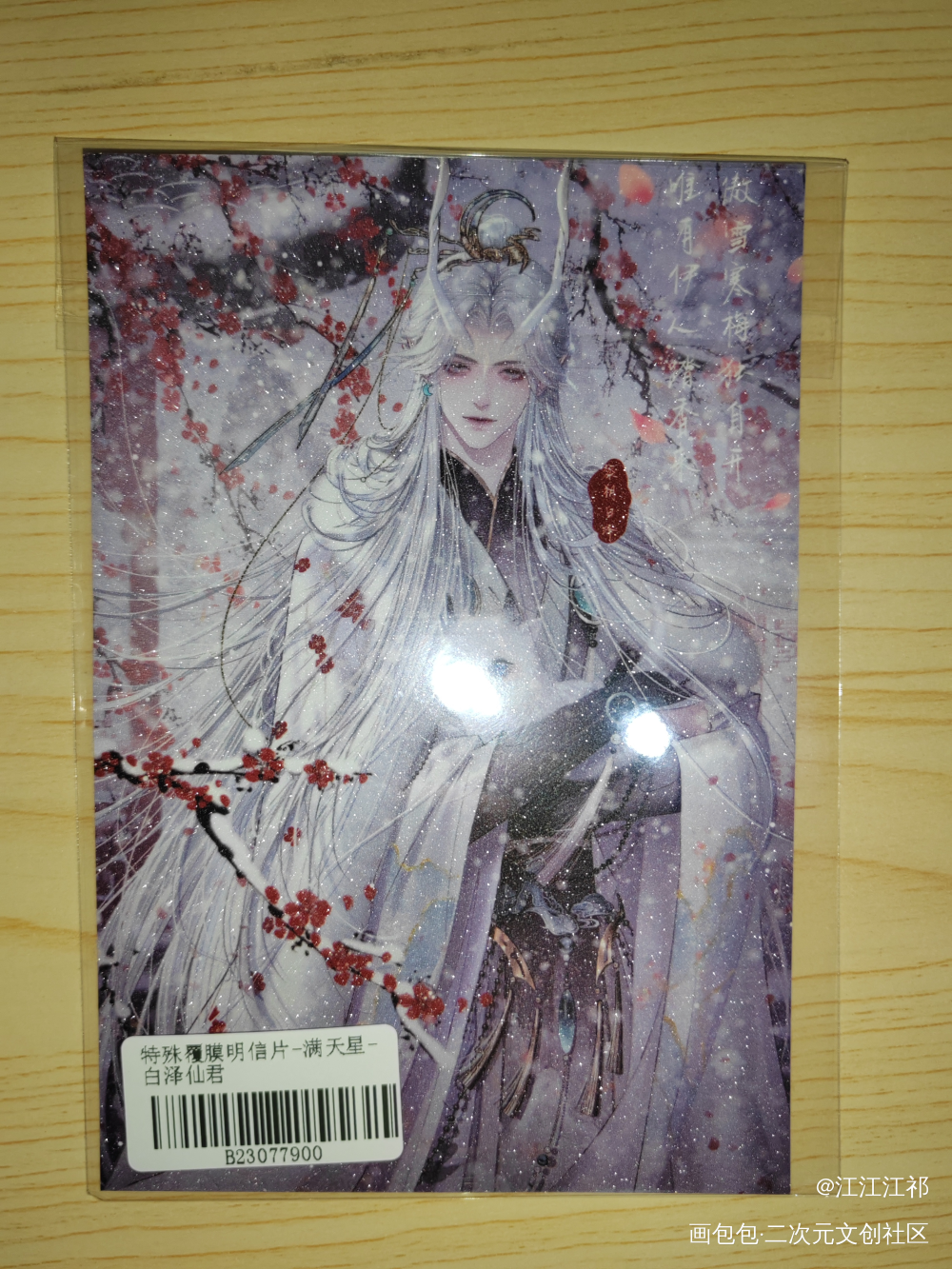 _188男团无料返图黎朔·谁把谁当真绘画作品