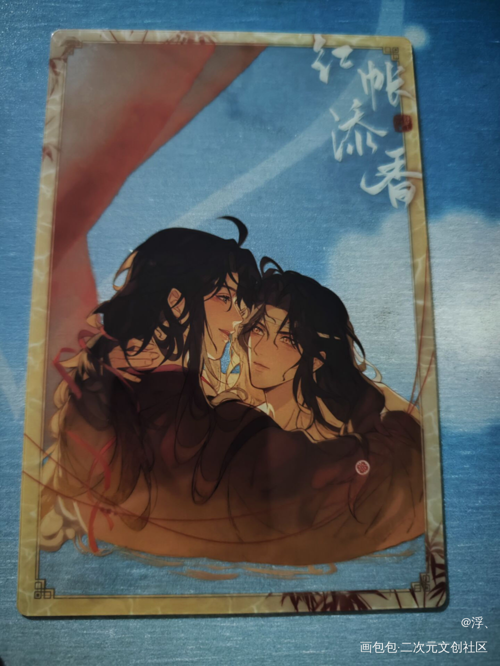 _魔道祖师无料返图绘画作品