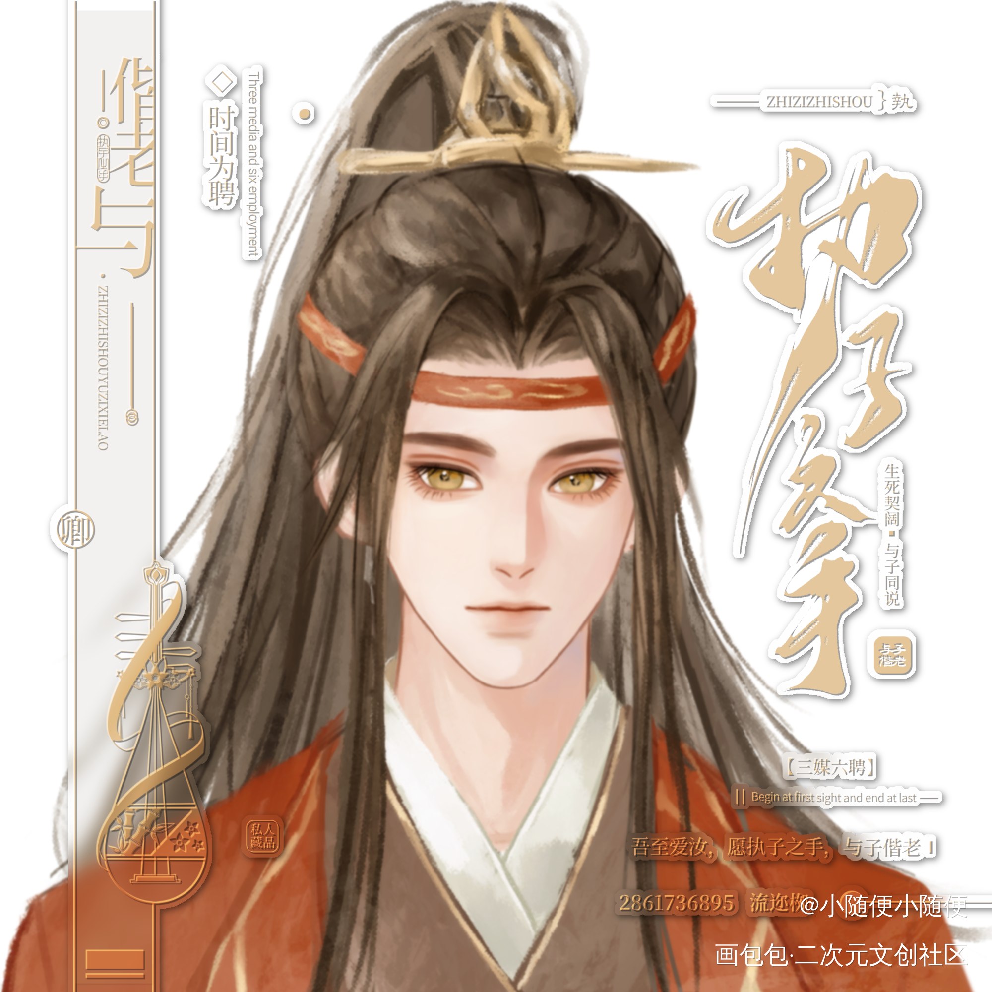 忘羡七夕快乐(´｡✪ω✪｡｀)_魔道祖师忘羡蓝忘机·魔道祖师魏无羡·魔道祖师绘画作品