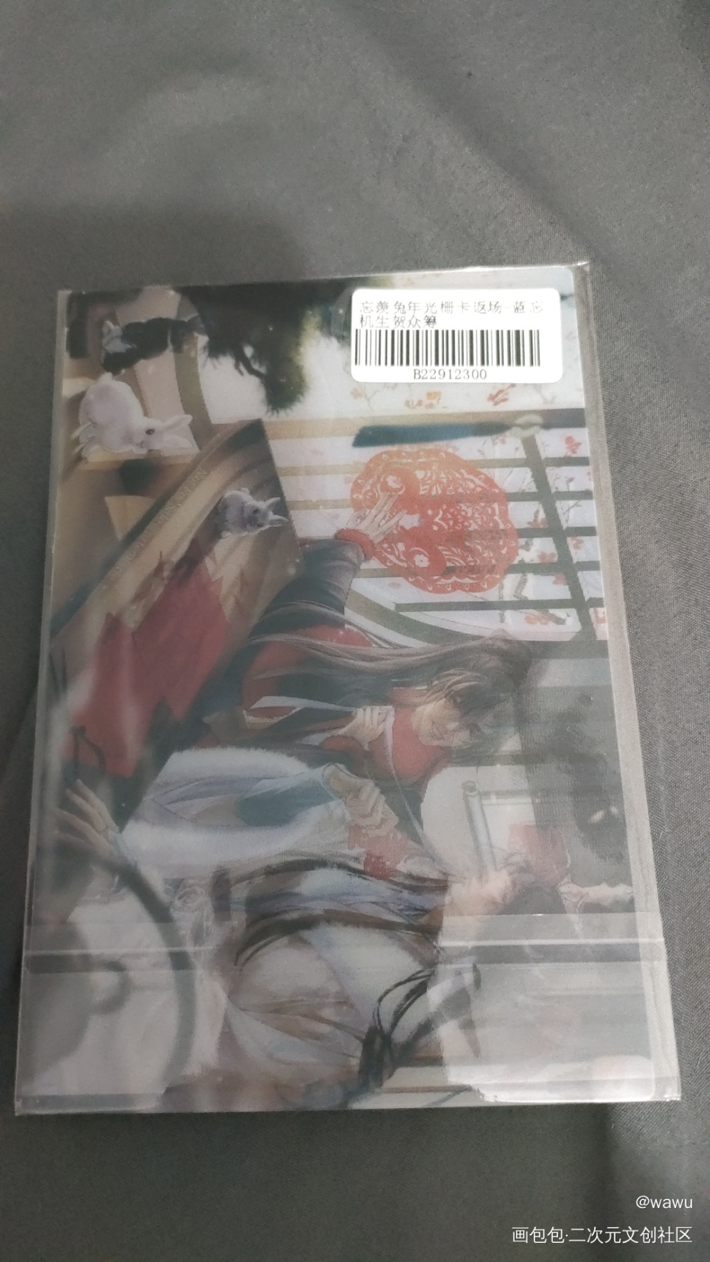 _魔道祖师无料返图绘画作品