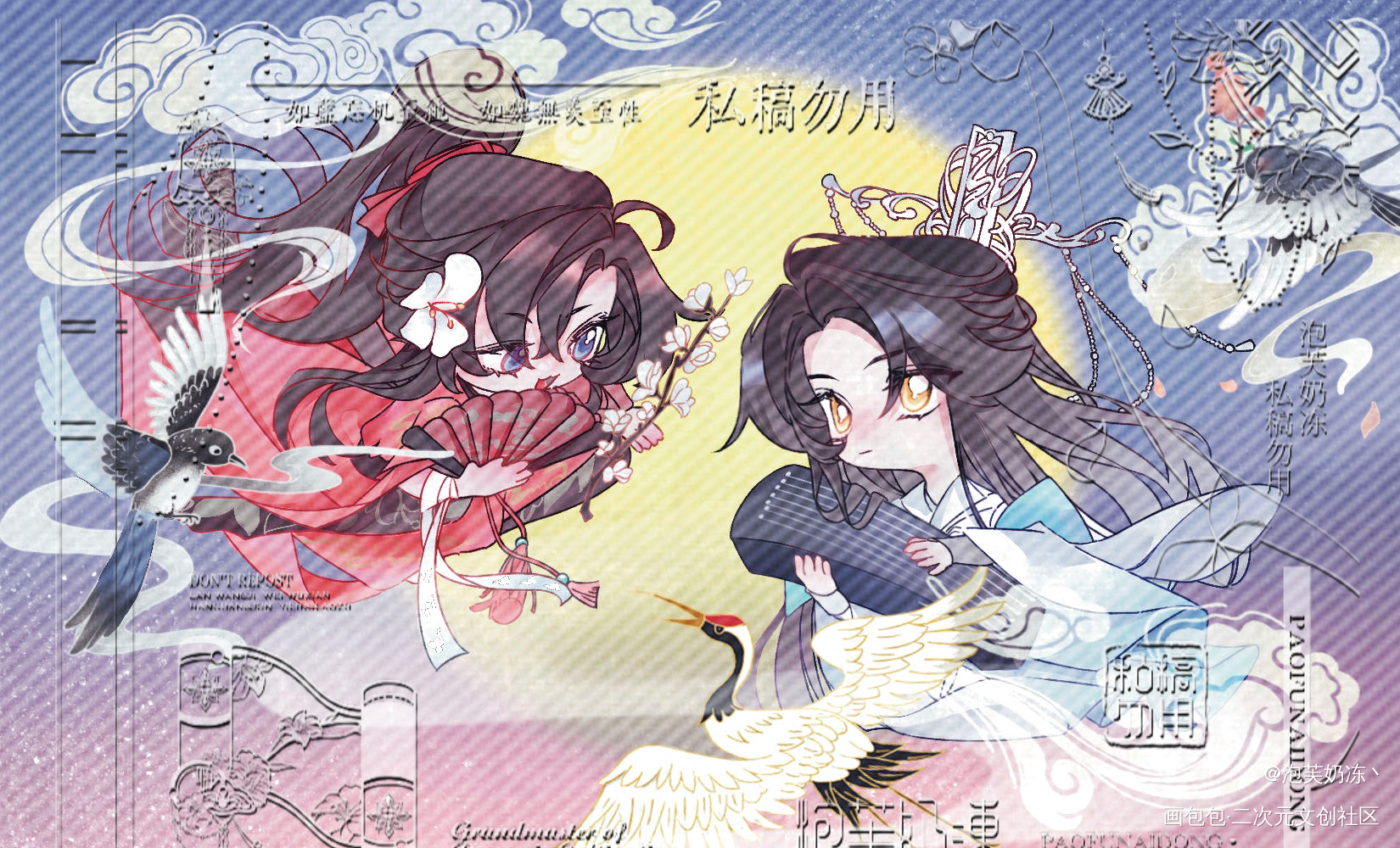 七夕相会-忘羡_魔道祖师蓝忘机·魔道祖师绘画作品