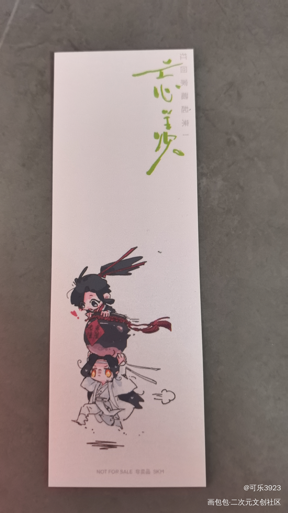 _魔道祖师无料返图绘画作品
