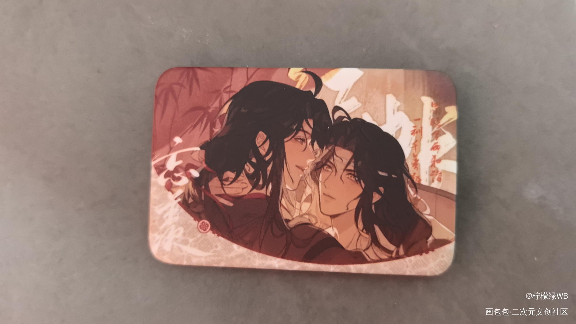 _魔道祖师无料返图绘画作品