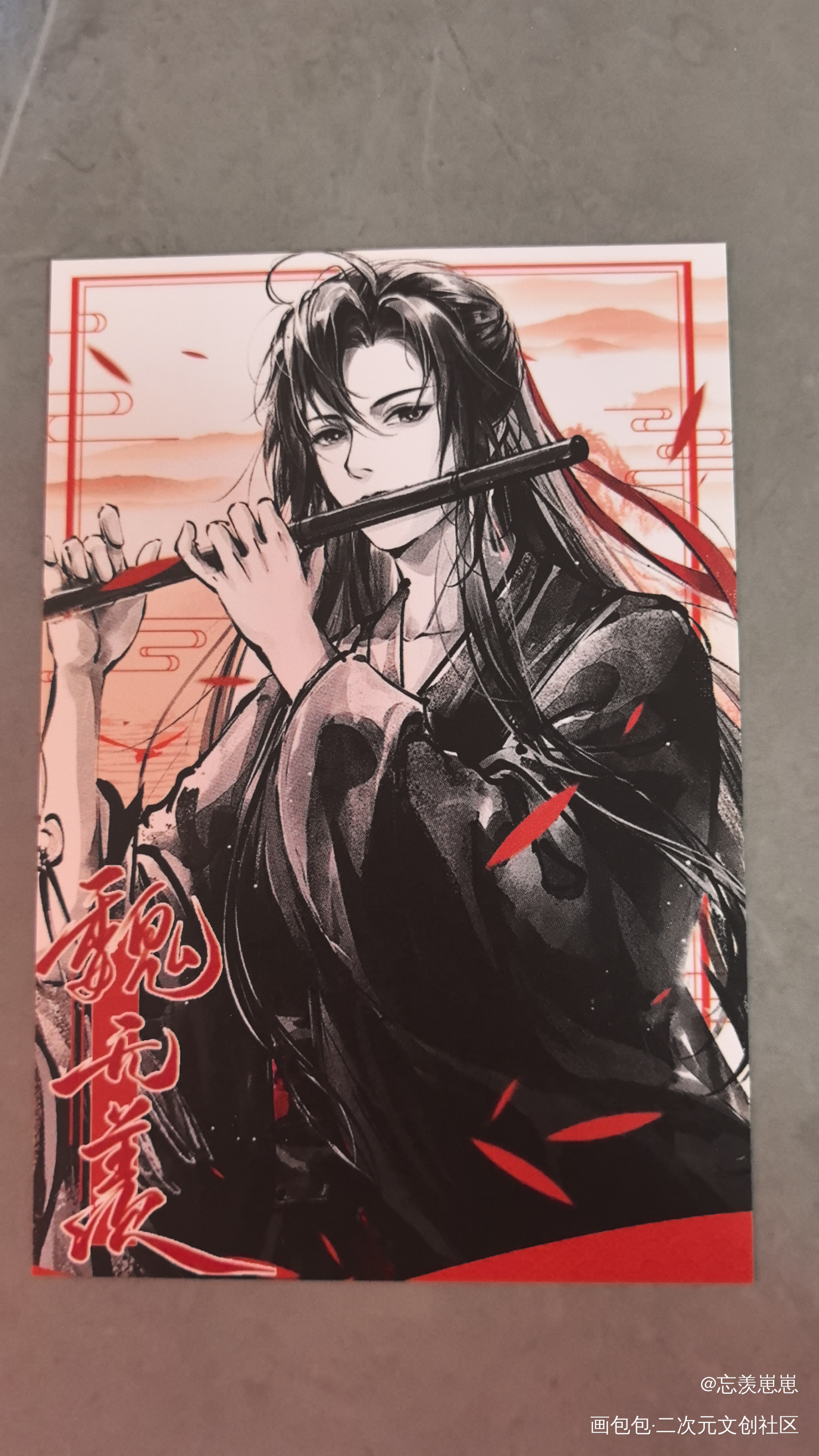 _魔道祖师无料返图绘画作品