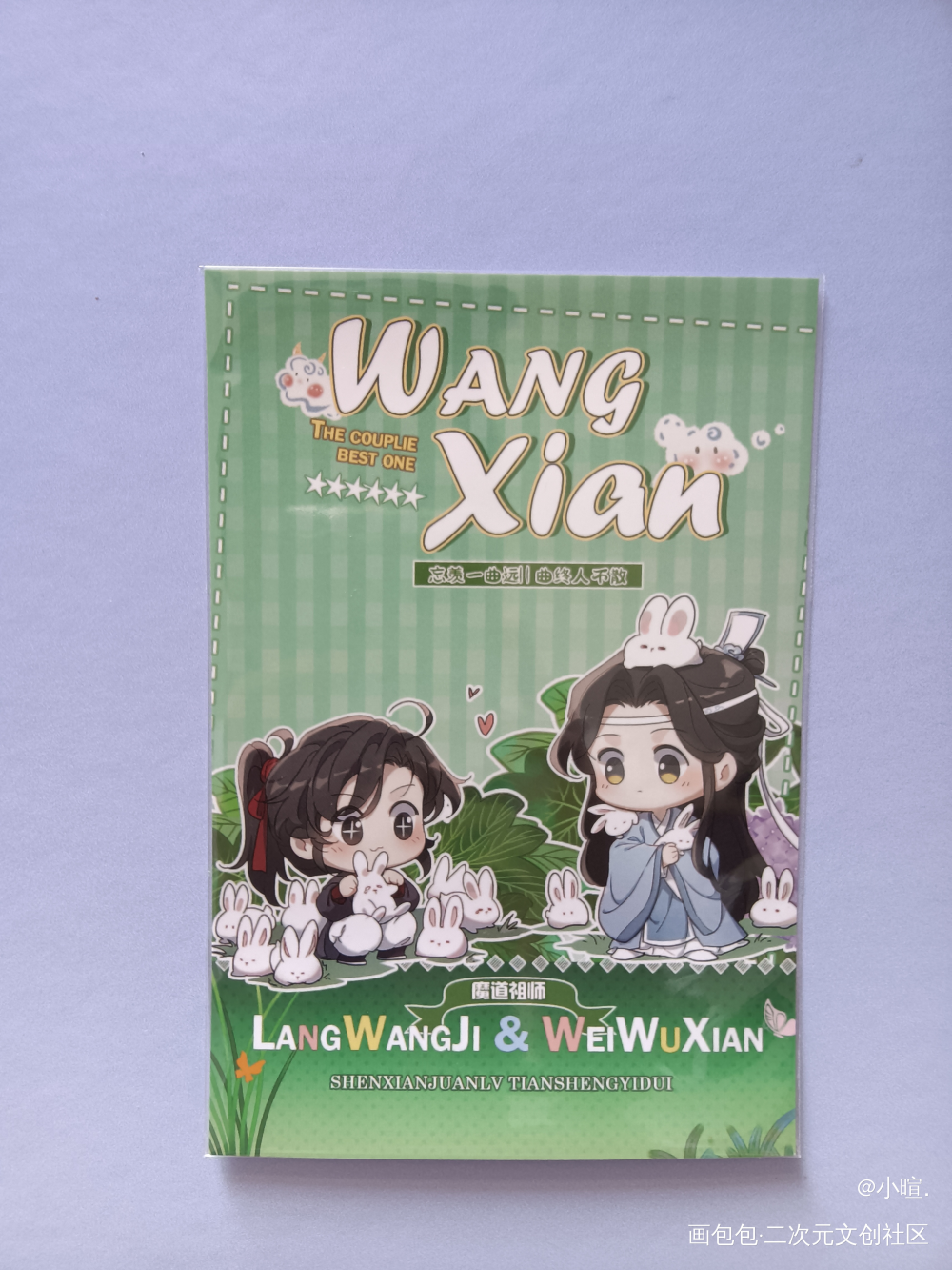 _魔道祖师无料返图绘画作品