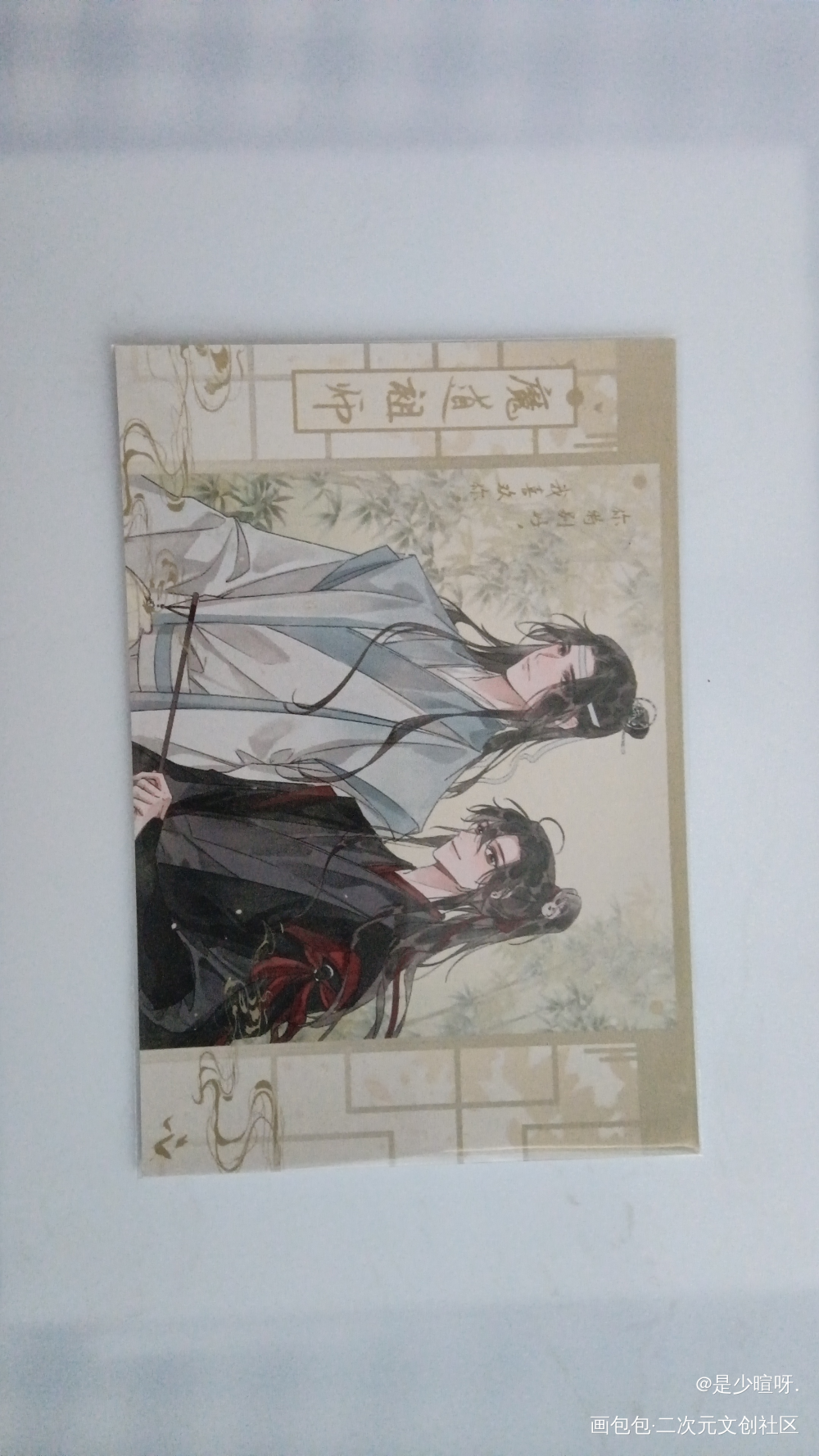 _人渣反派自救系统无料返图绘画作品