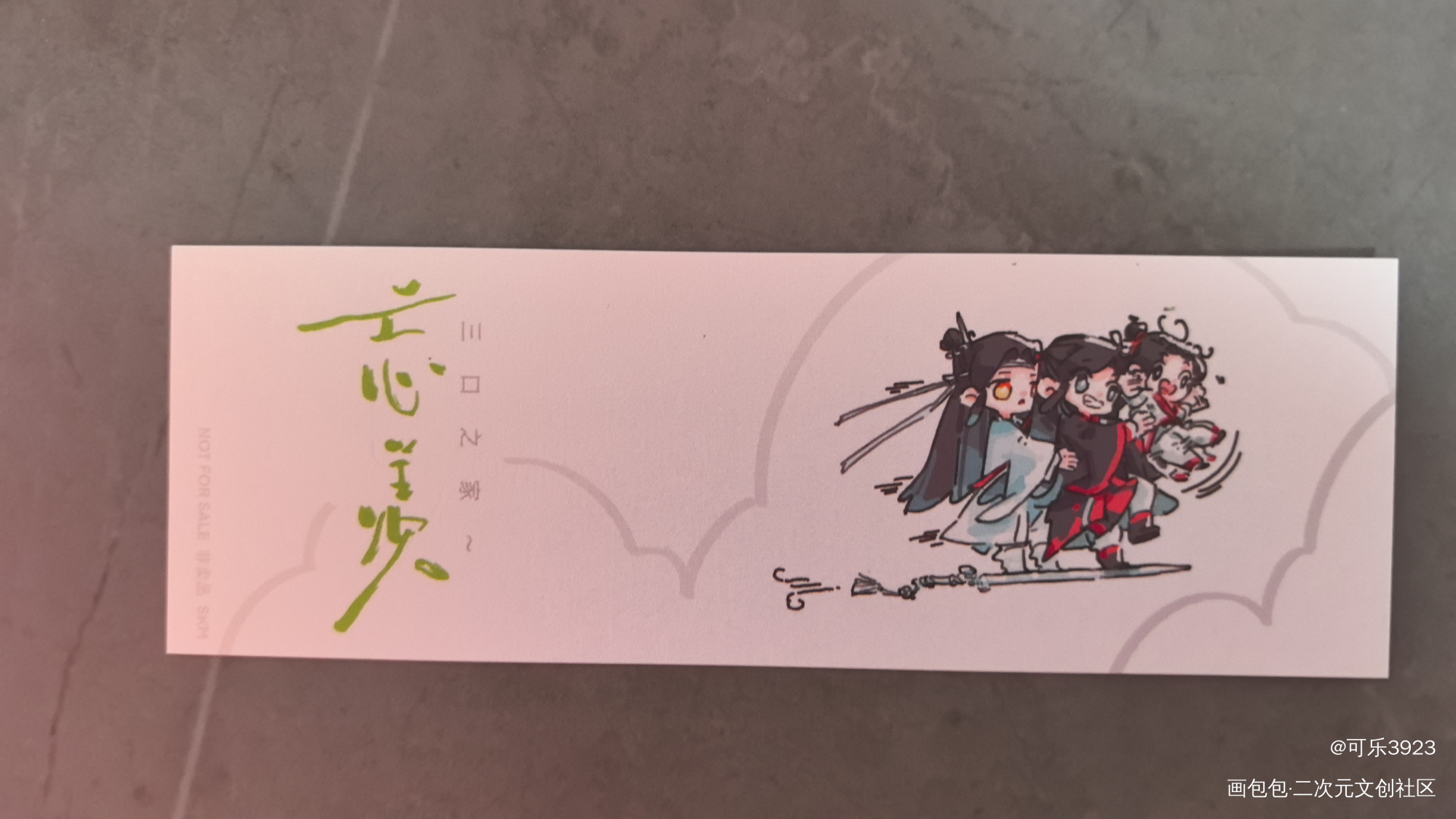 _魔道祖师无料返图绘画作品